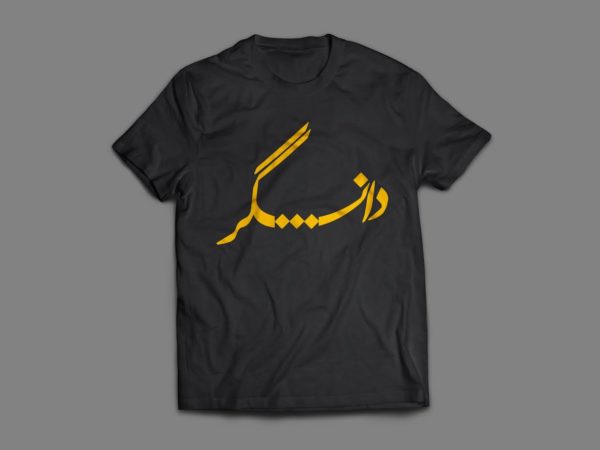 Daneshgar T-Shirt Persian on Balck